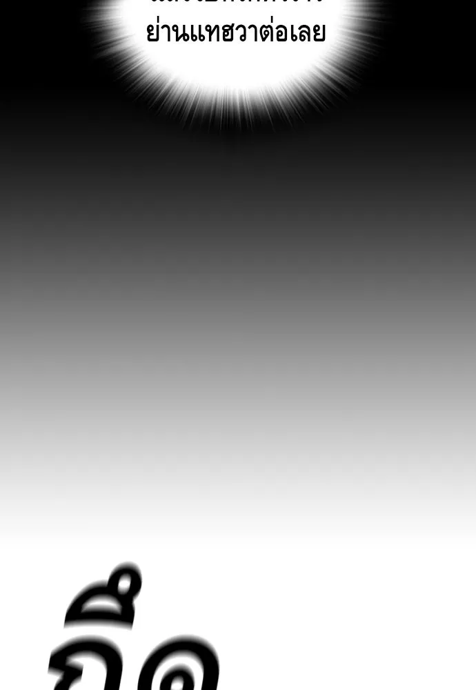 King Game ตอนที่ 71 ฮวังมูเจ (5) รูปที่ 8