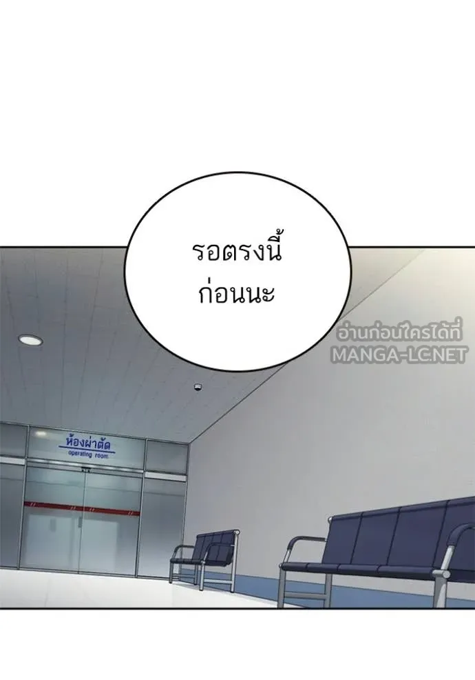 Study Group ตอนที่ 299 รูปที่ 116