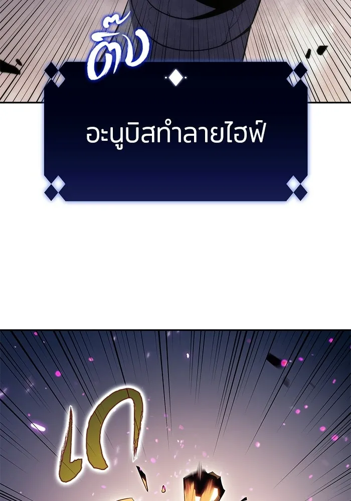 ผู้เล่นหน้าใหม่เลเวลแมกซ์ ตอนที่ 30 เพิ่มขึ้นอย่างไร้ขีดจำกัด (2) รูปที่ 82