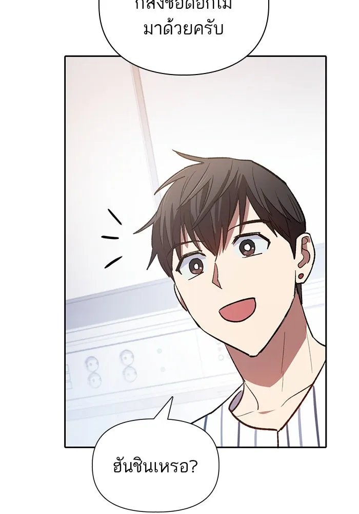 My S-Class Hunters ตอนที่ 66 เครื่องปั่นด้ายของราชาปีศาจ (1 รูปที่ 58