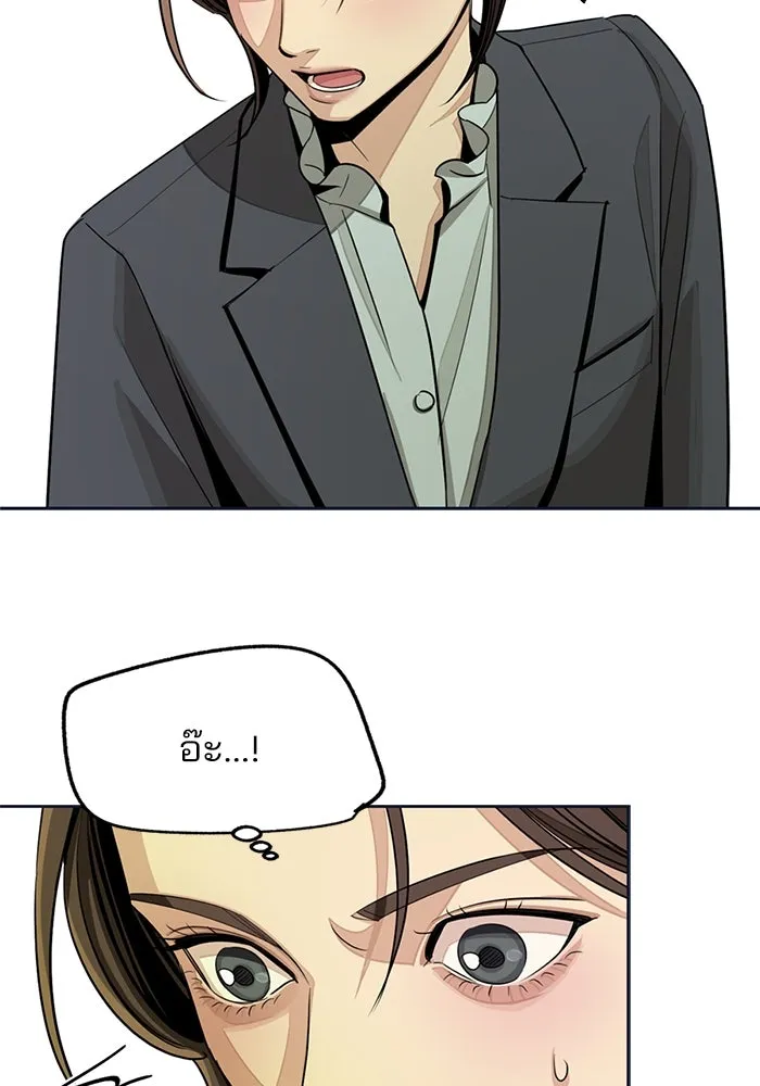 ความรักของอิซอบ ตอนที่ 77 รูปที่ 28