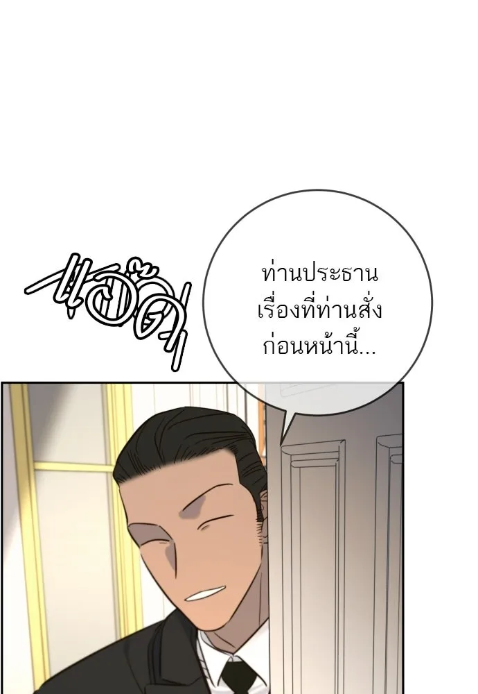 พริบตาเปลี่ยนโลก ตอนที่ 36 รูปที่ 80