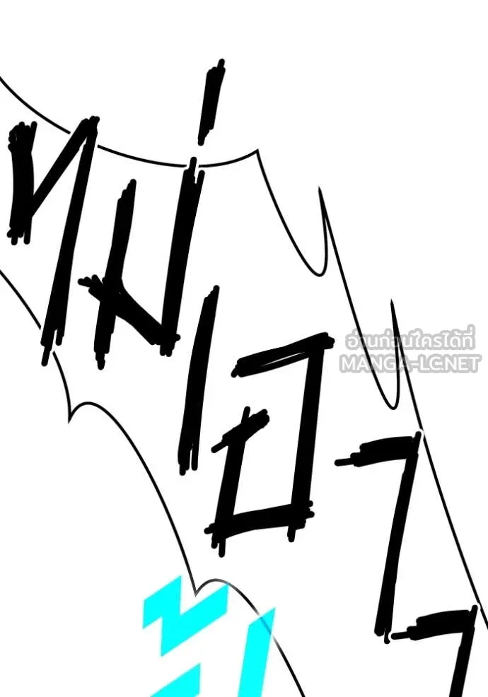 +99 ท่อนไม้ ตอนที่ 77 รูปที่ 58