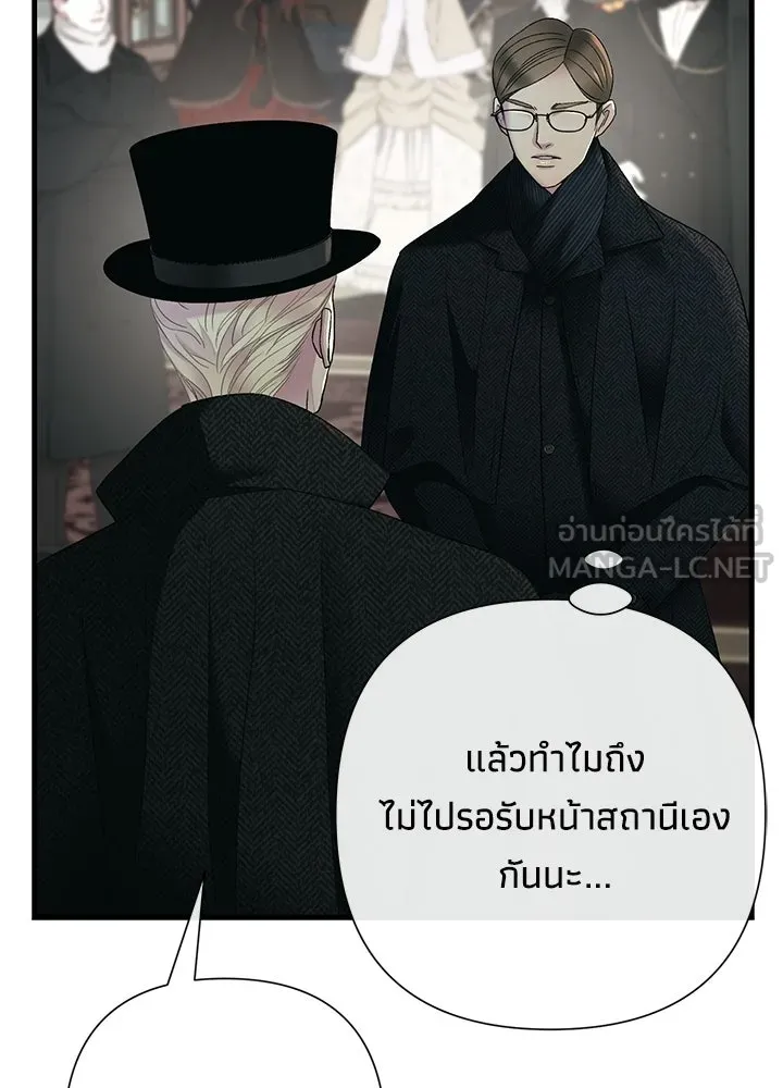 องค์ชายผู้อื้อฉาว ตอนที่ 147 รูปที่ 9