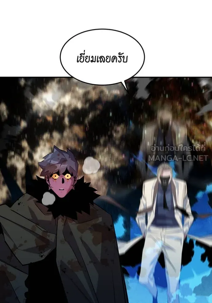 แยกร่าง ล่าอัตโนมัติ ตอนที่ 165 รูปที่ 122