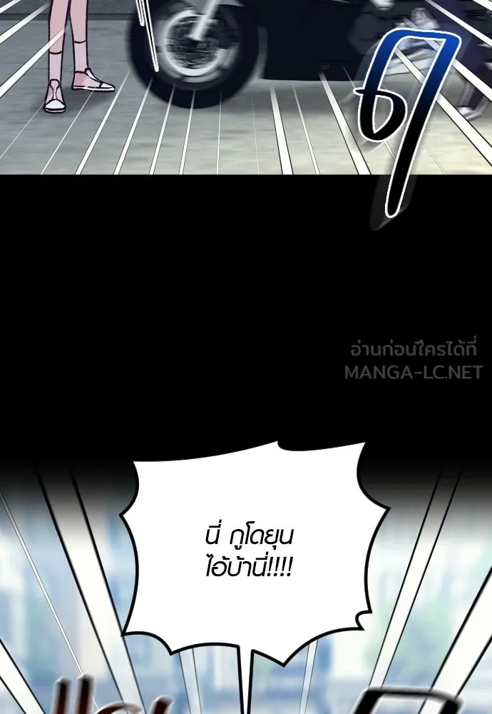 รักกันคนละครึ่งทาง ตอนที่ 45 รูปที่ 129