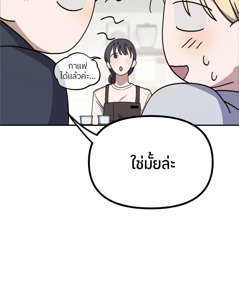 ย้อนเวลามาเป็นมักเน่ ตอนที่ 15 รูปที่ 109