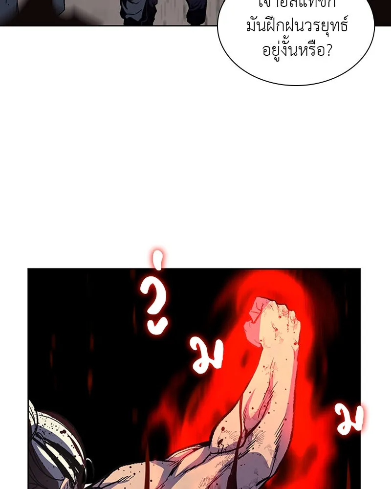 เกิดอีกทีเป็นว่าที่ประมุขลัทธิมาร ตอนที่ 14 รูปที่ 65