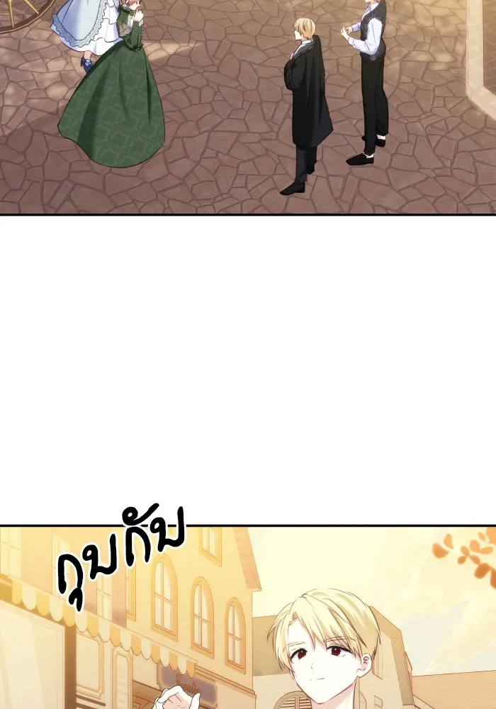 บุตรสาวของดยุกปีศาจ ตอนที่ 84 รูปที่ 86