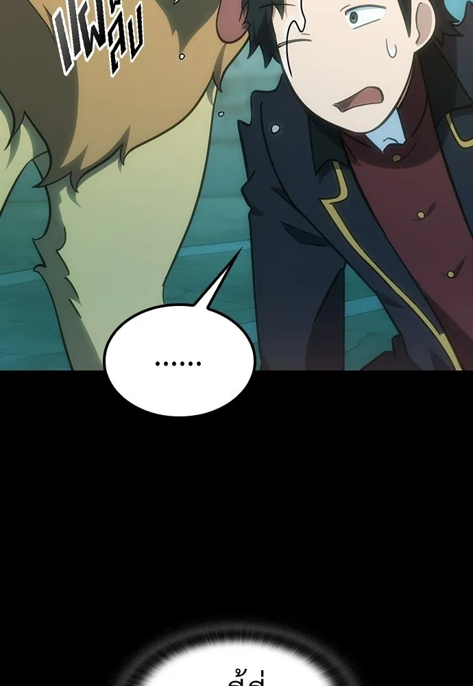 คลินิกสัตว์ต่างโลกของคิมโอจิน ตอนที่ 35 รูปที่ 8