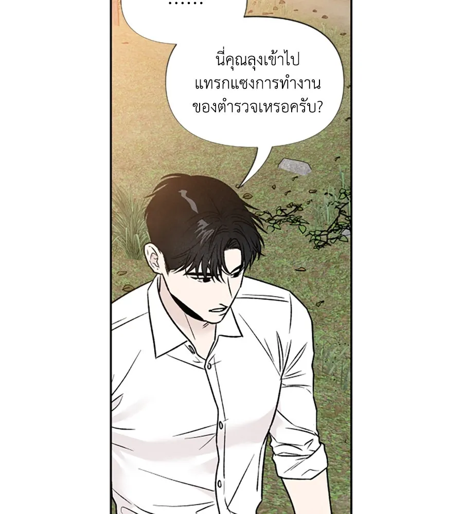 เหตุผลของคนไม่อยากอยู่ ตอนที่ 87 รูปที่ 41