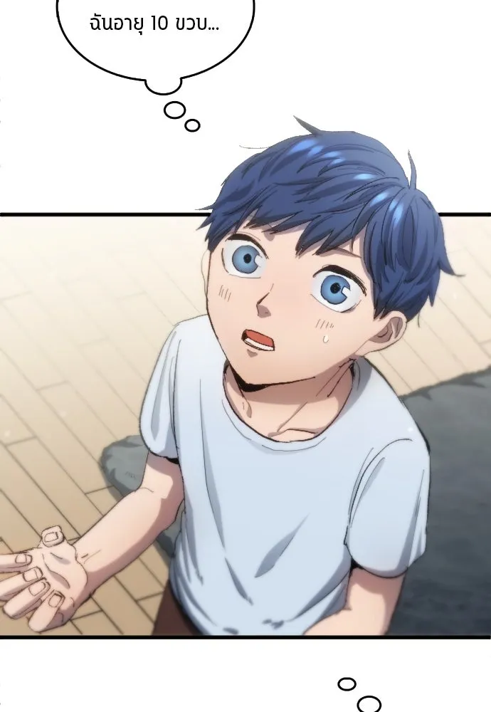 นักเตะแข้งสวรรค์ ตอนที่ 3 รูปที่ 64