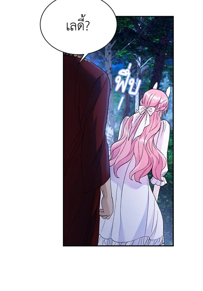 ไหนบอกว่าฉันใกล้ตาย ตอนที่ 41 รูปที่ 77