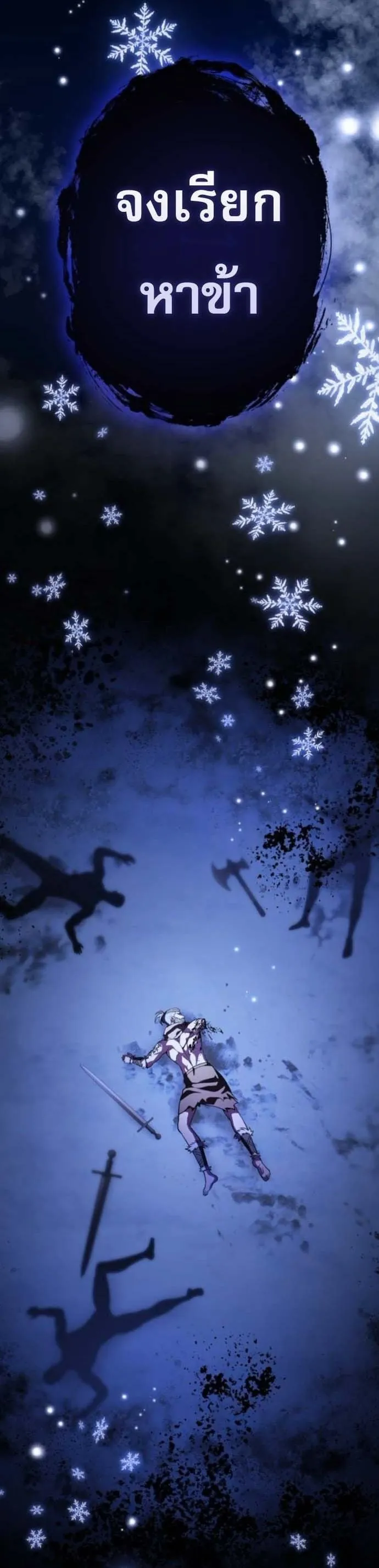 Raising Villains the Right Way ฉ_นกลายเป_นผ_สน_บสน_นของเหล_าต_วร_าย ตอนที่ ตอนที่ 16 รูปที่ 68