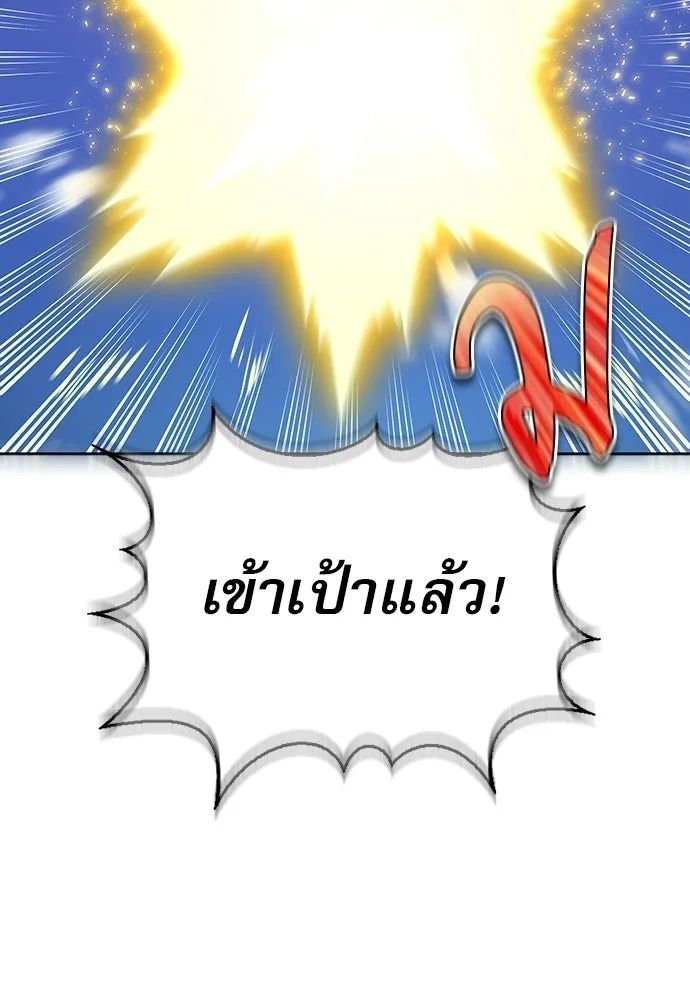 ชีวิตฮีลใจนายฮันเตอร์คลาส S ตอนที่ 13 รูปที่ 74
