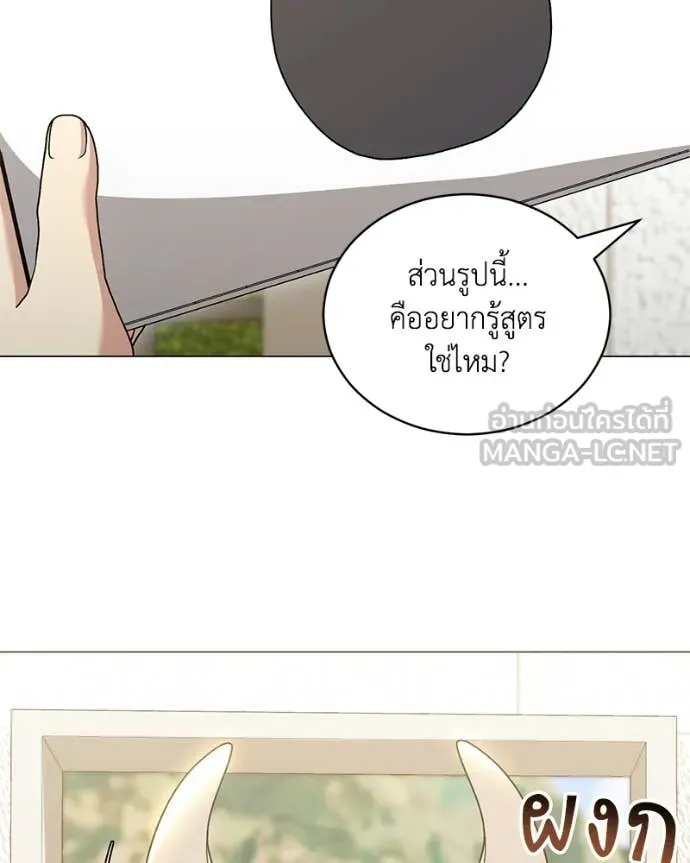 คนสวนโลกฮันเตอร์ ตอนที่ 101 รูปที่ 5