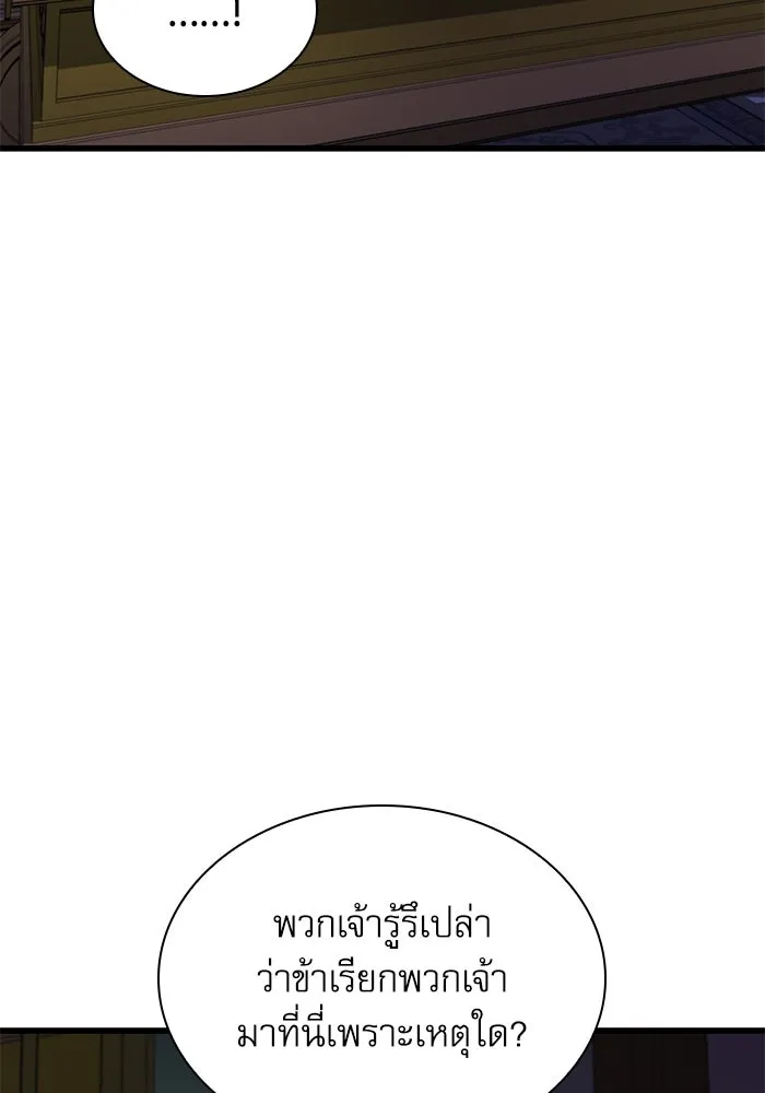 ลับลางลวง ตอนที่ 32 เครื่องหมาย รูปที่ 89