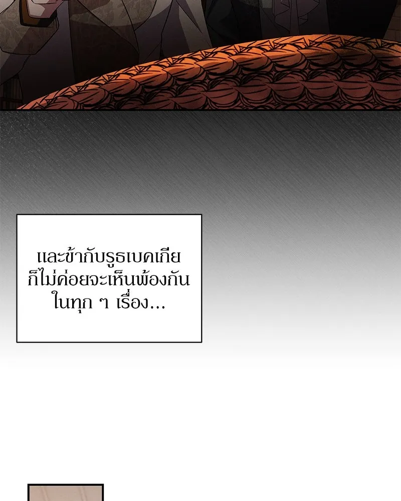 โอ้ ศัตรูที่รัก ตอนที่ 83 รูปที่ 10