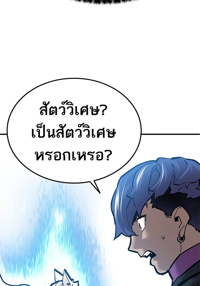 ยอดคนเลเวลทะลุ ตอนที่ 36 วิทยายุทธ รูปที่ 176
