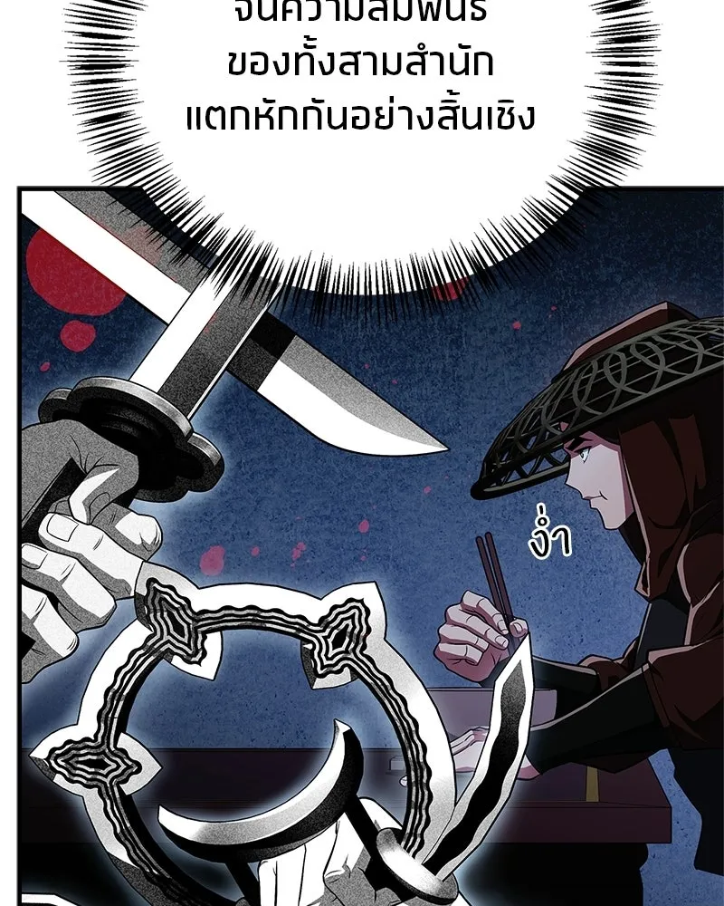 สุดยอดเทรนเนอร์แห่งยุทธภพ ตอนที่ 80 ไม่ได้เข้าใจผิดหรอก รูปที่ 136