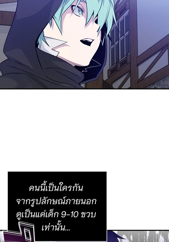 จอมเวทเกิดใหม่ในรอบ 66666 ปี ตอนที่ 5 รูปที่ 100