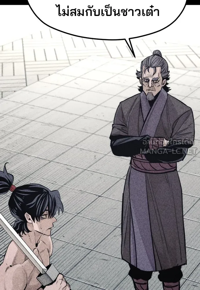 เส้นทางสู่เทพมาร ตอนที่ 115 รูปที่ 39
