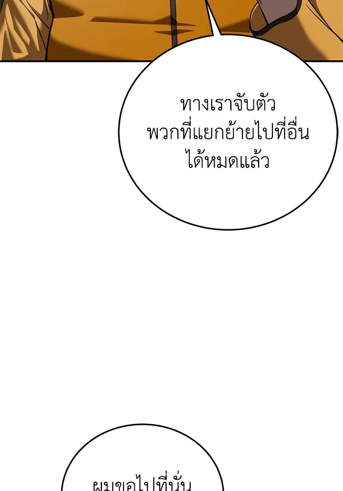 ยอดนักดาบผู้โอบอุ้มดารา ตอนที่ 41 รูปที่ 134