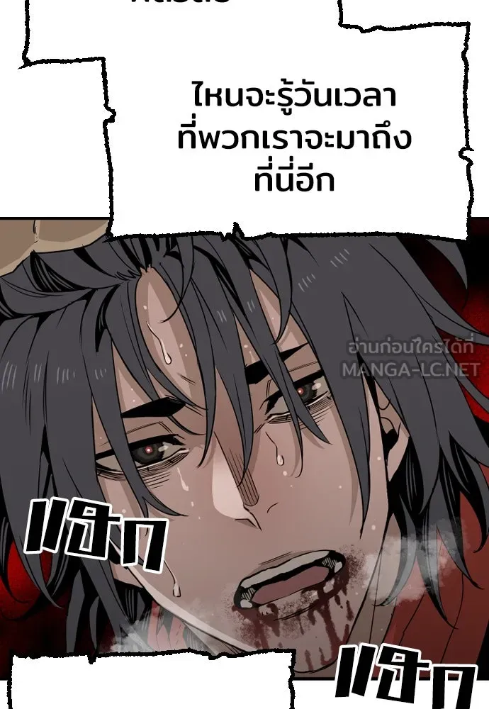 เส้นทางสู่เทพมาร ตอนที่ 4 รูปที่ 69