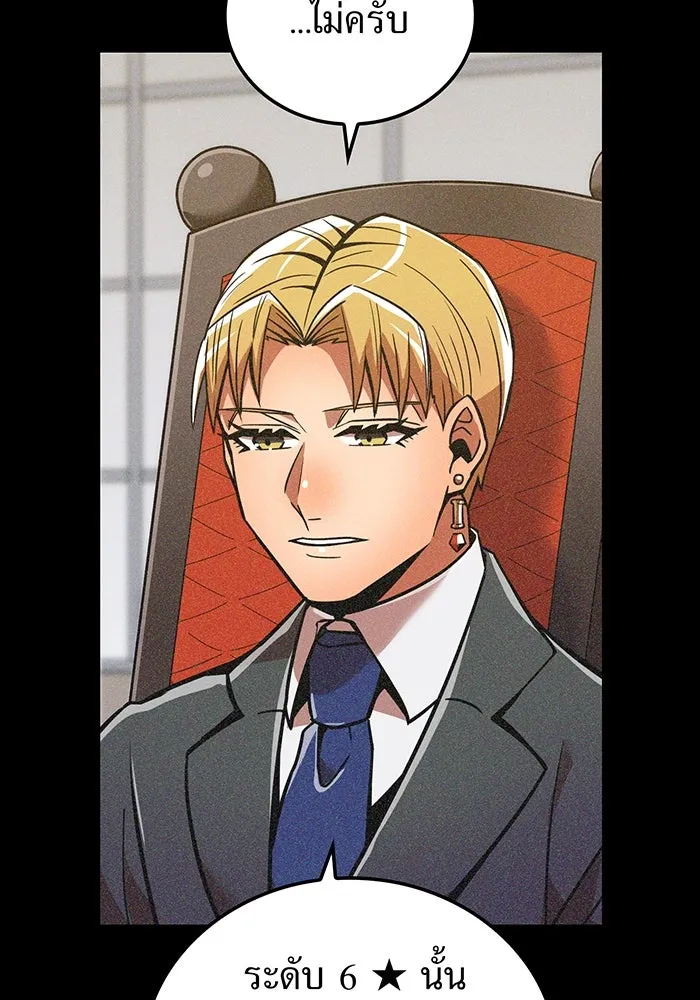 เพลเยอร์เลือดเทวะ ตอนที่ 27 สเตจ  บัลลังก์แห่งวายุและอัสนี รูปที่ 11