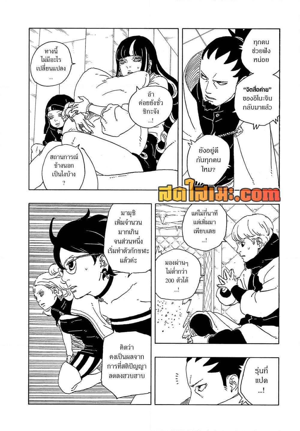 Manga-lc-com อ่านมังงะ อ่านการ์ตูน ออนไลน์ ฟรี Boruto -Two Blue Vortex- ตอนที่ 1 2 3 4 5 6 7 8 9 10 11 12 13 14 ฟรี ไม่มีโฆษณา Manga-lc - อ่าน มังงะ อ่าน การ์ตูน ออนไลน์ อ่านมังงะ ฟรี