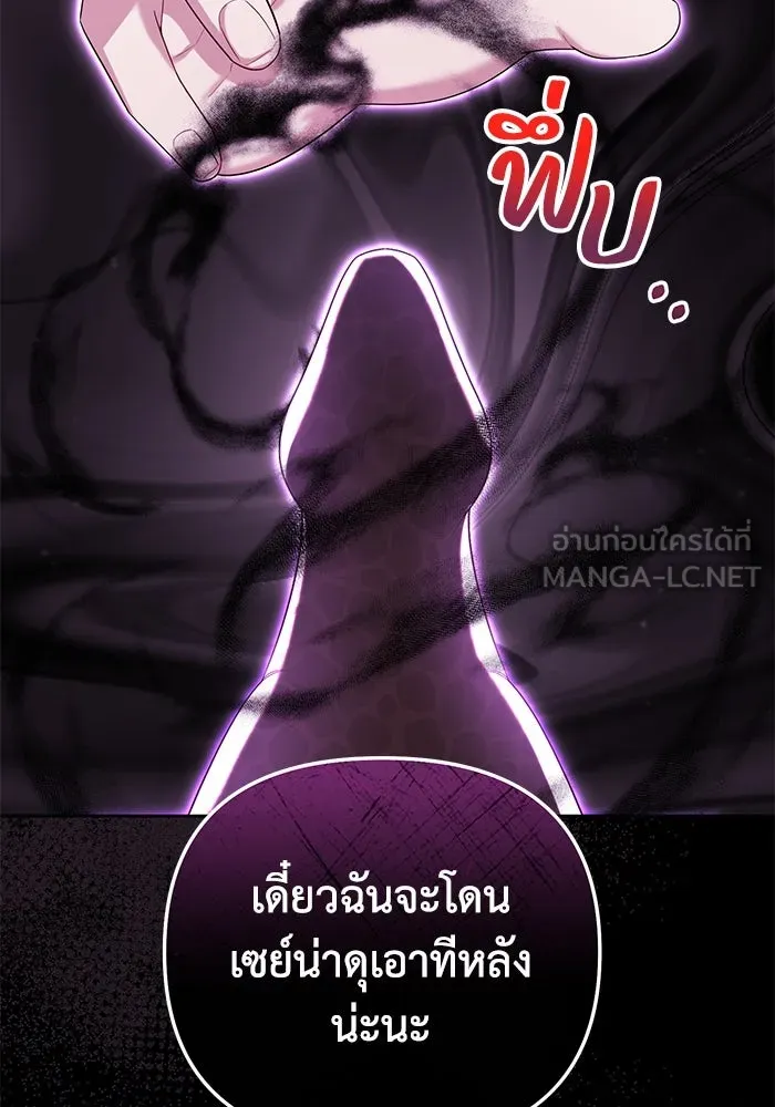 อยู่ดี ๆ ก็มีนางเอกนิยายเป็นเพื่อนบ้าน ตอนที่ 24 รูปที่ 51