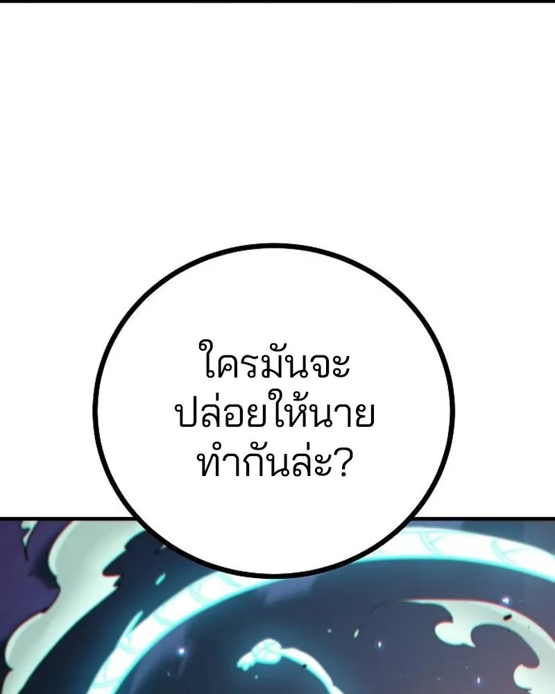 Player ตอนที่ 203 รูปที่ 122