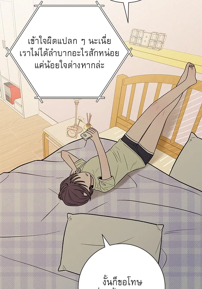 ปฏิบัติการรักวุ่นหัวใจ ตอนที่ 67 รูปที่ 140