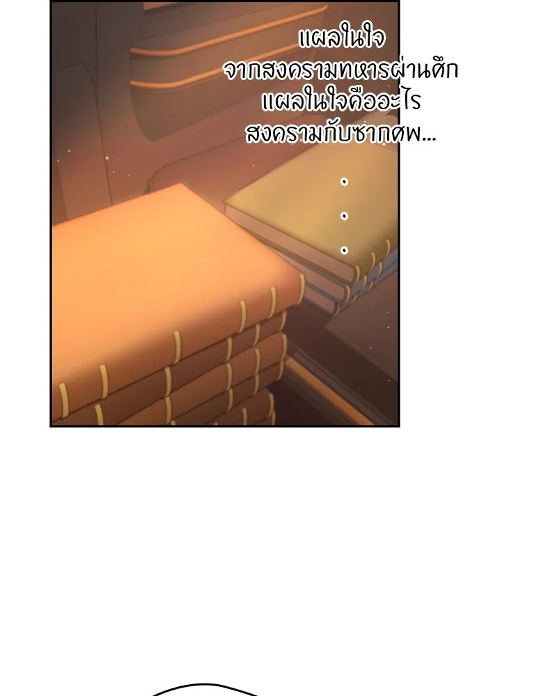 ถ้าเป็นนางร้าย ขอตายดีกว่า ตอนที่ 6 รูปที่ 70
