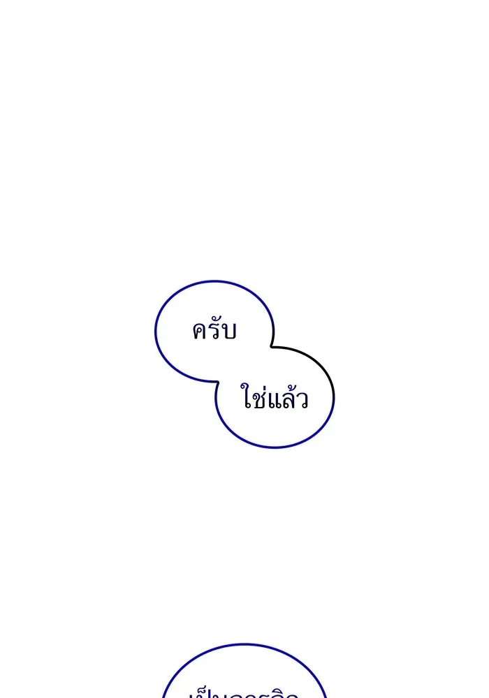 ฮันเตอร์สกิลโกง ตอนที่ 20 สุโอ มาโคโตะ รูปที่ 154