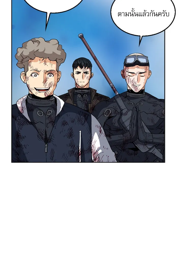 ดรูอิดแห่งสถานีโซล ตอนที่ 24 รูปที่ 26