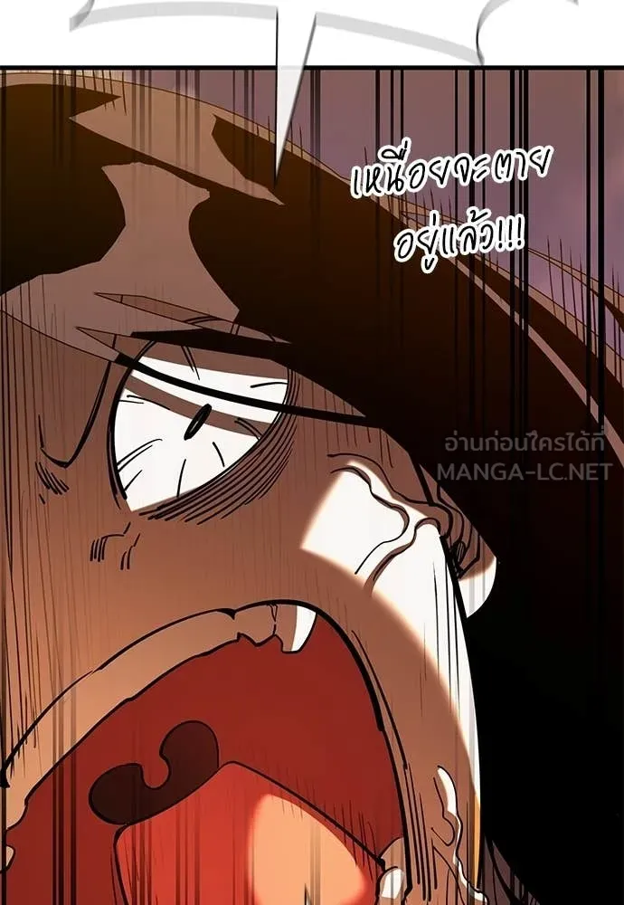 ยมราชลงทัณฑ์ ตอนที่ 114 รูปที่ 212