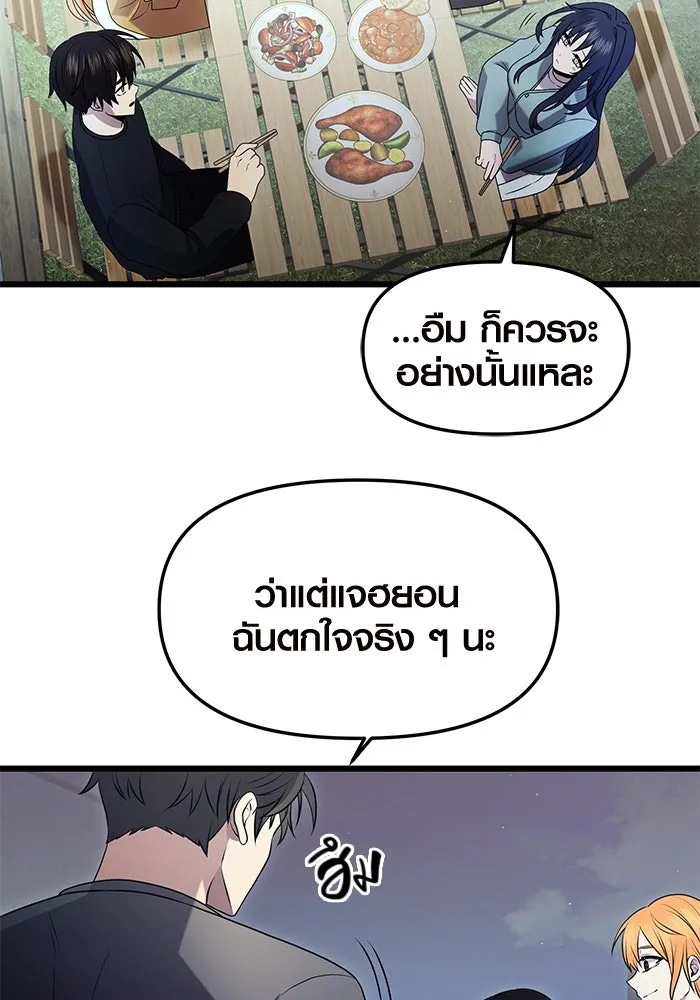 พลิกชะตาคว้าไอเทมระดับเทพ ตอนที่ ตอนพิเศษ - พักสักครู่ (3) รูปที่ 16