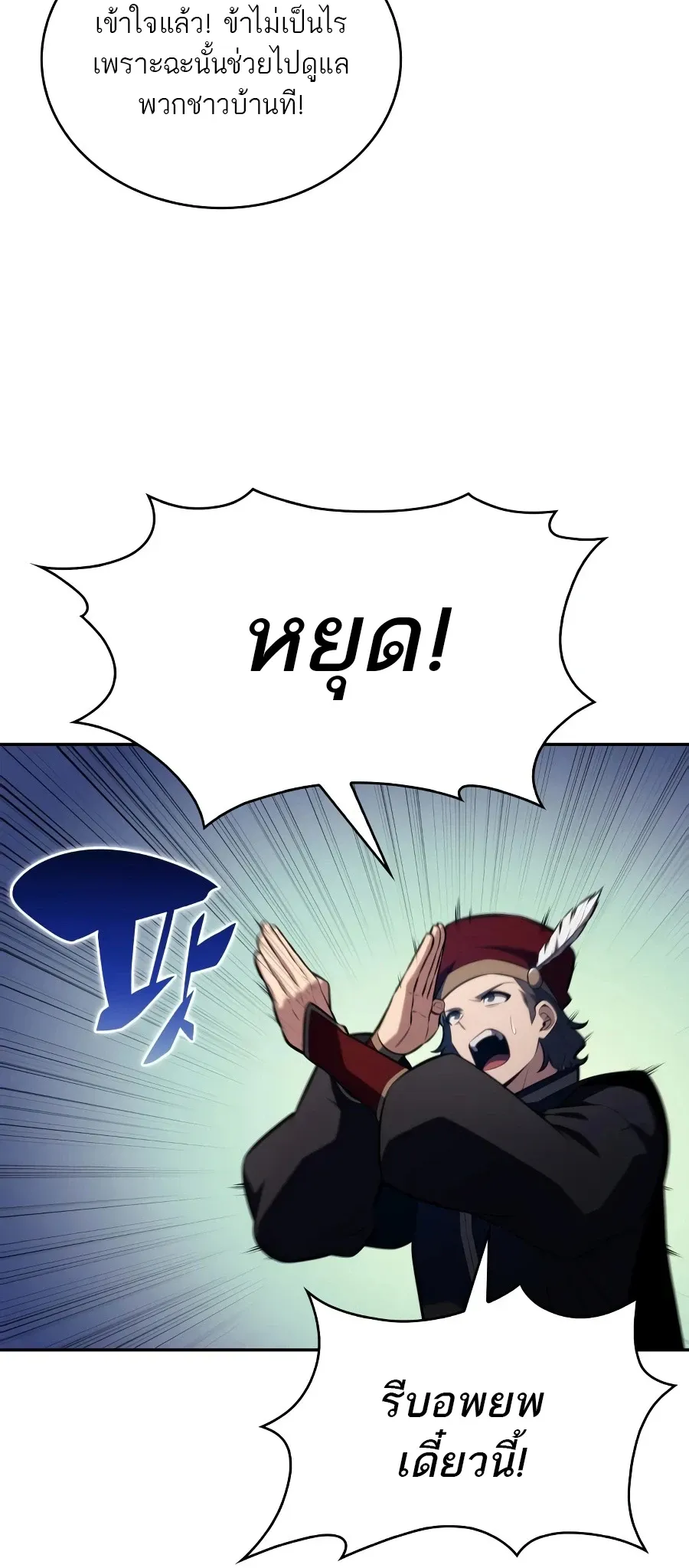 The Regressed Son of a Duke is an Assassin ตอนที่ ตอนที่ 125 รูปที่ 74