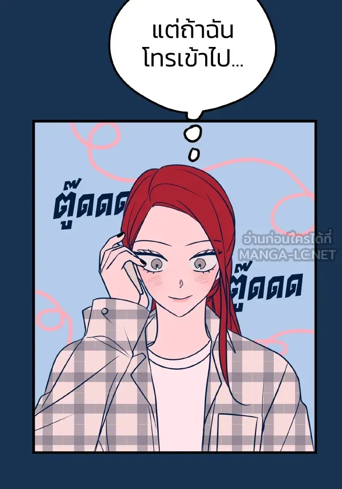 รักนี้ไม่มีรีไซเคิล ตอนที่ 23 รูปที่ 111