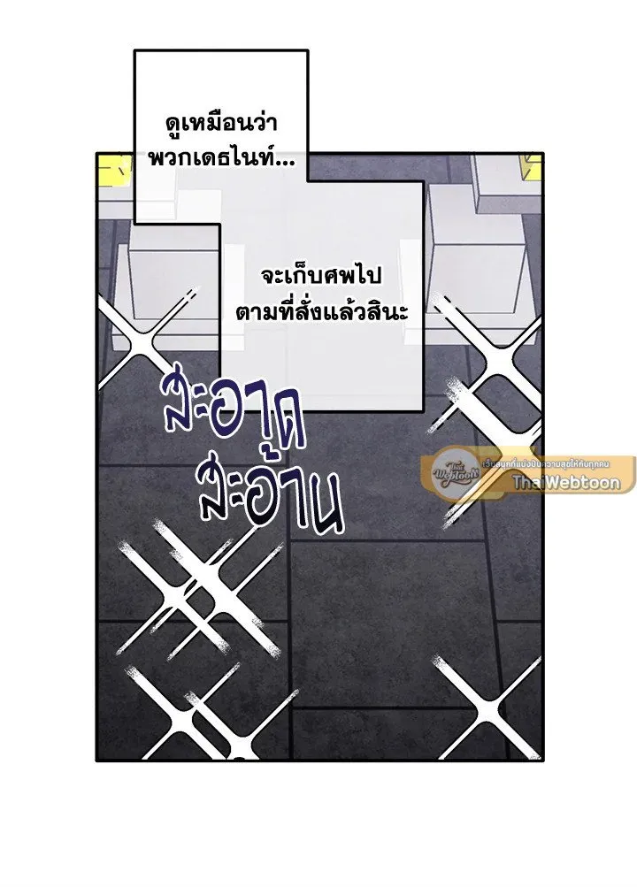 Legendary Youngest Son of the Marquis House ตอนที่ ตอนที่ 113 รูปที่ 12