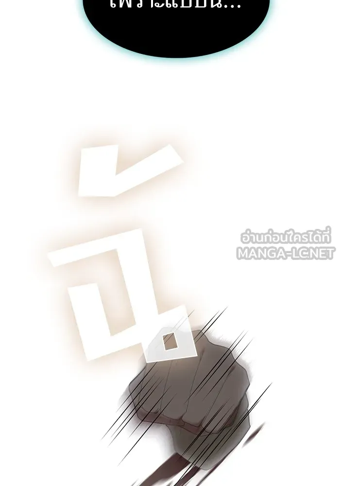 ผู้เล่นขั้นเทพแห่งหอคอยฝึกสอน ตอนที่ 185 รูปที่ 144