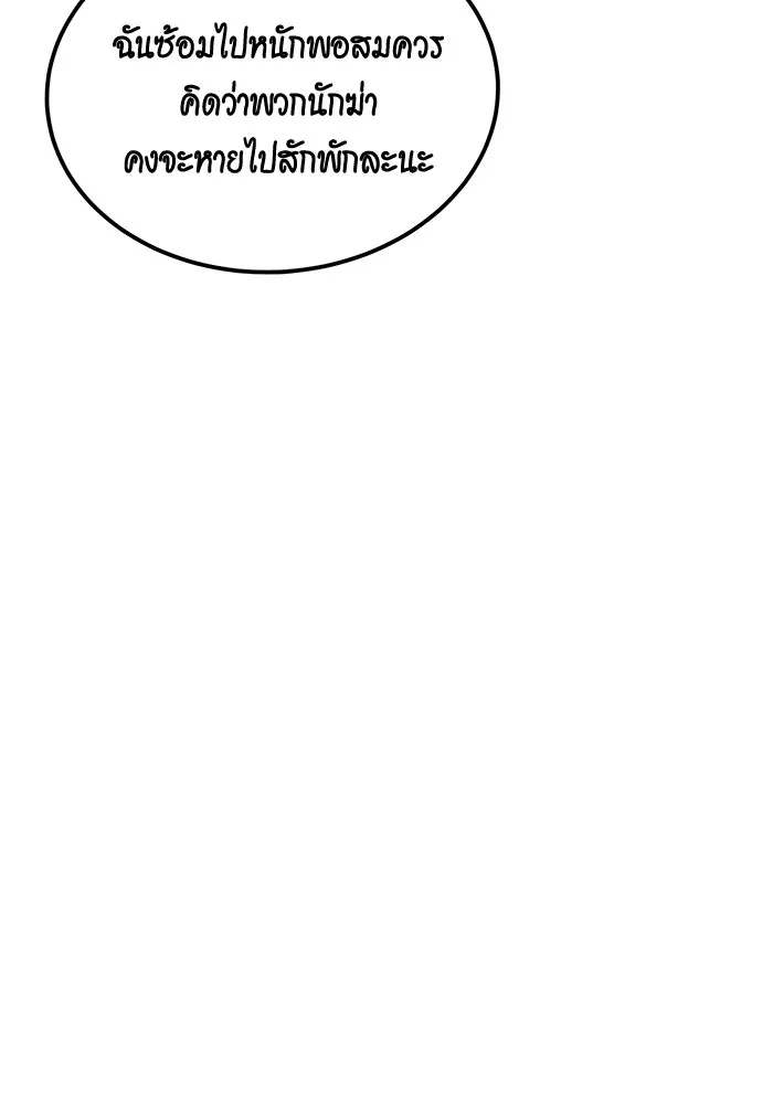 แยกร่าง ล่าอัตโนมัติ ตอนที่ 95 การฝึก รูปที่ 101