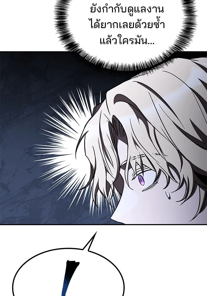 ครัวจอมเวท ตอนที่ 79 รูปที่ 134