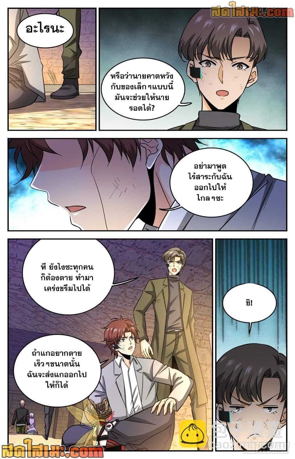 Manga-lc-com อ่านมังงะ อ่านการ์ตูน ออนไลน์ ฟรี Versatile Mage จอมเวทย์เต็มพิกัด ตอนที่ 1 2 3 4 5 6 7 8 9 10 11 12 13 14 ฟรี ไม่มีโฆษณา Manga-lc - อ่าน มังงะ อ่าน การ์ตูน ออนไลน์ อ่านมังงะ ฟรี