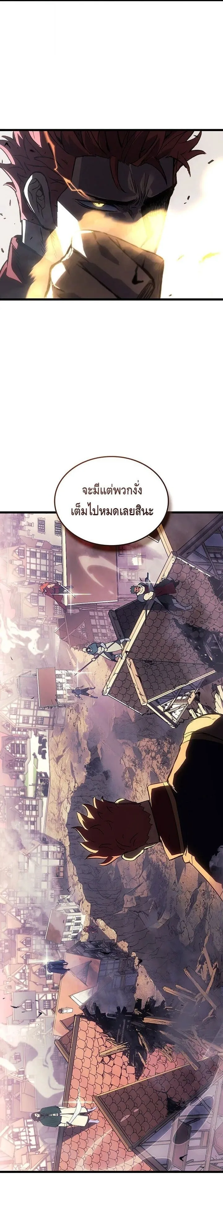 The Indomitable Martial King ตอนที่ ตอนที่ 121 รูปที่ 29