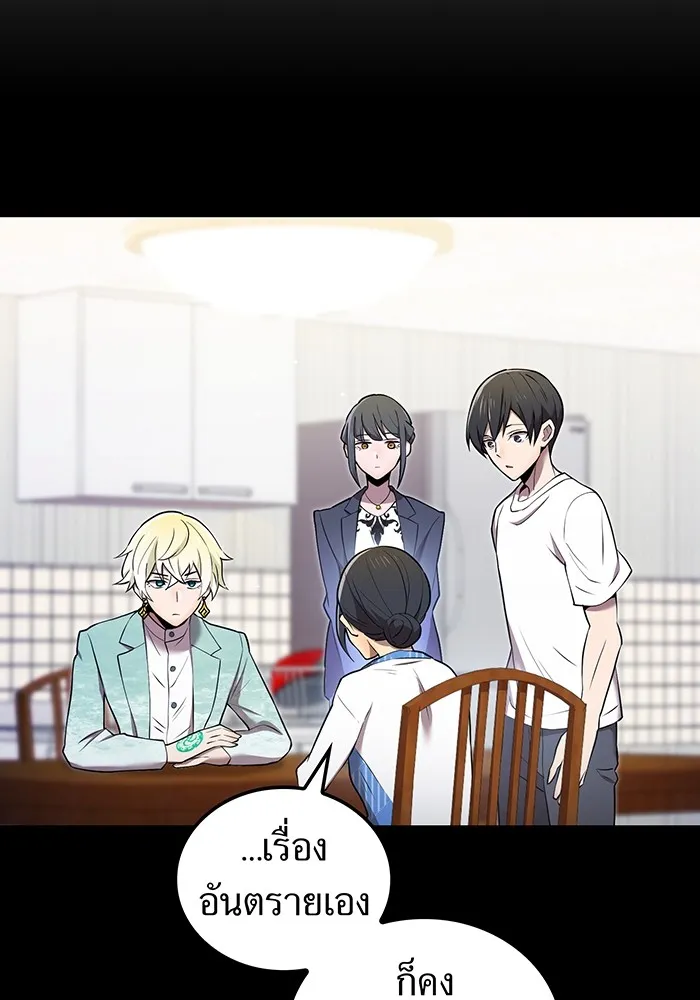 ฮันเตอร์สกิลโกง ตอนที่ 8 หน่วยต่อต้านคำทำนาย รูปที่ 70