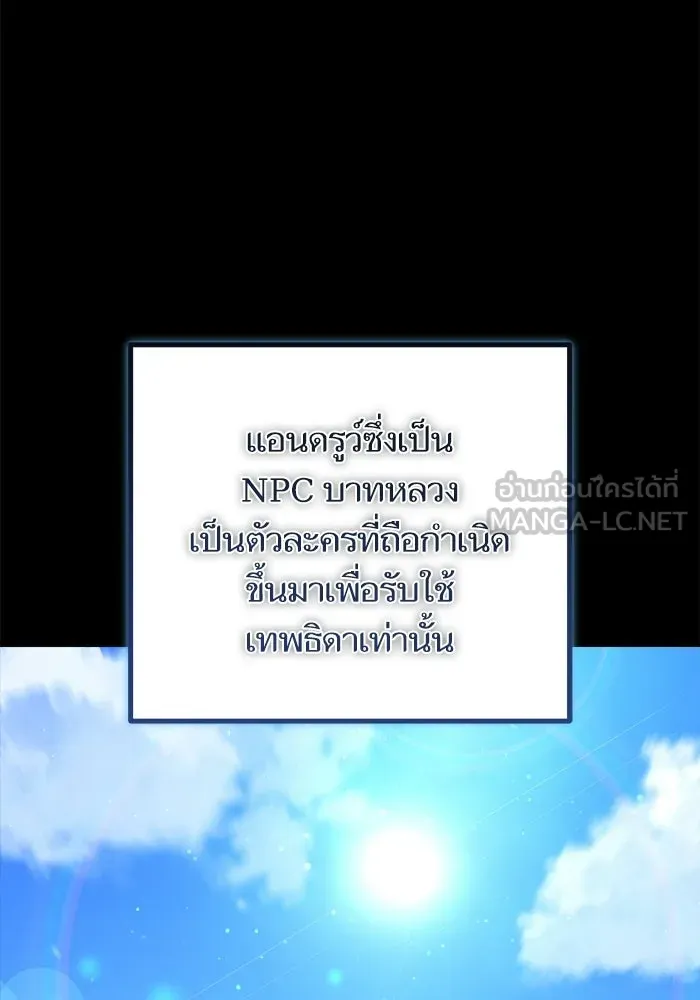 เริ่มเกมพร้อม 13 คุณสมบัติลับ ตอนที่ 22 รูปที่ 114