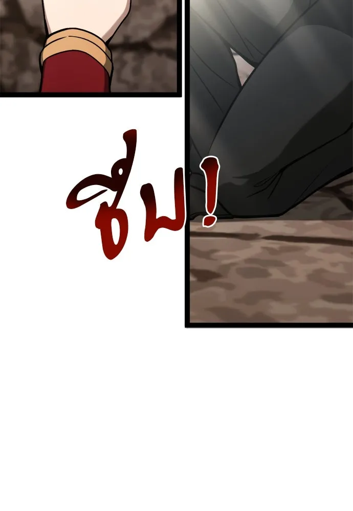 ก็อบลินเลเวล 999 ตอนที่ 11 รูปที่ 212