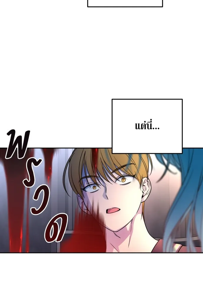 เลดี้มินต์ ตอนที่ 16 รูปที่ 17